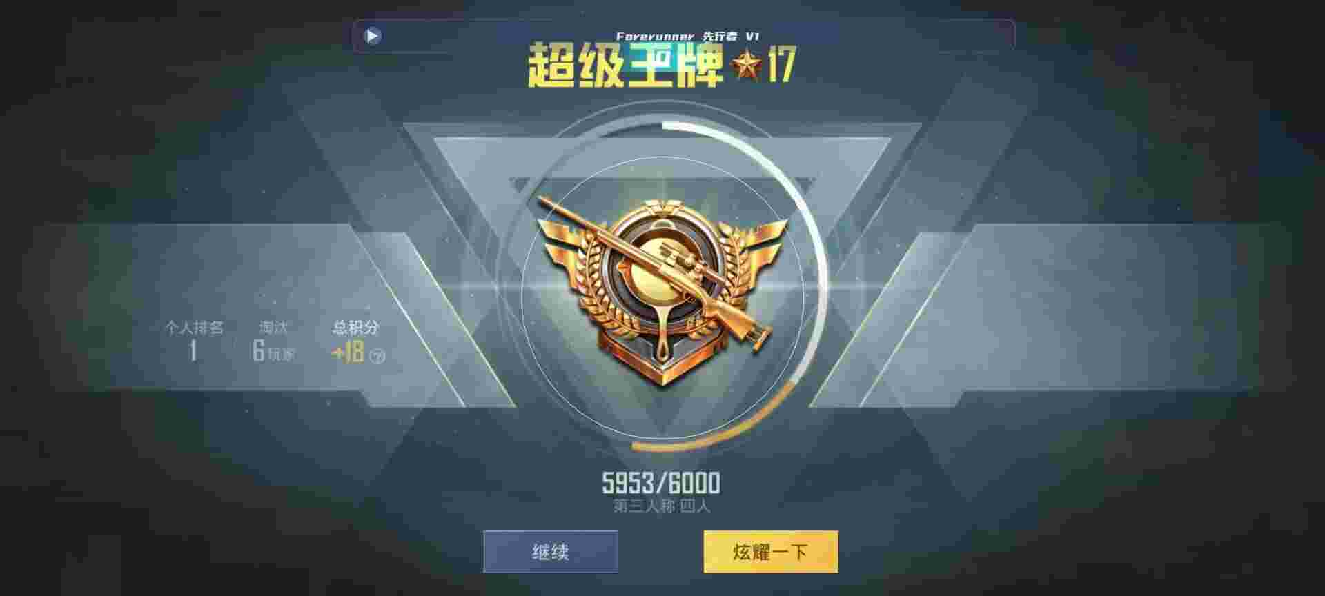 和平精英鸡腿辅助自瞄 - 和平精英钢铁侠外挂苹果版辅助预览图